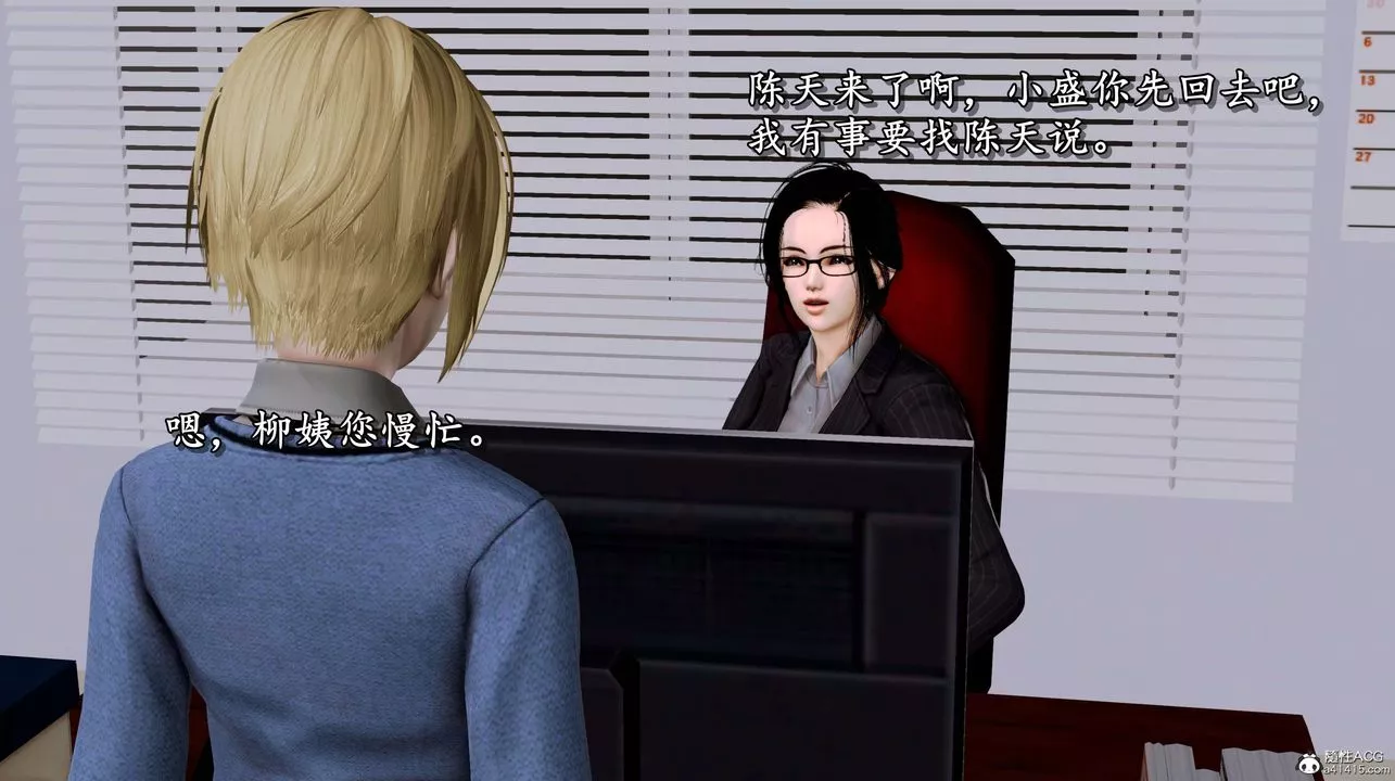 [3D]奴役三界-第04话 - 图片 68