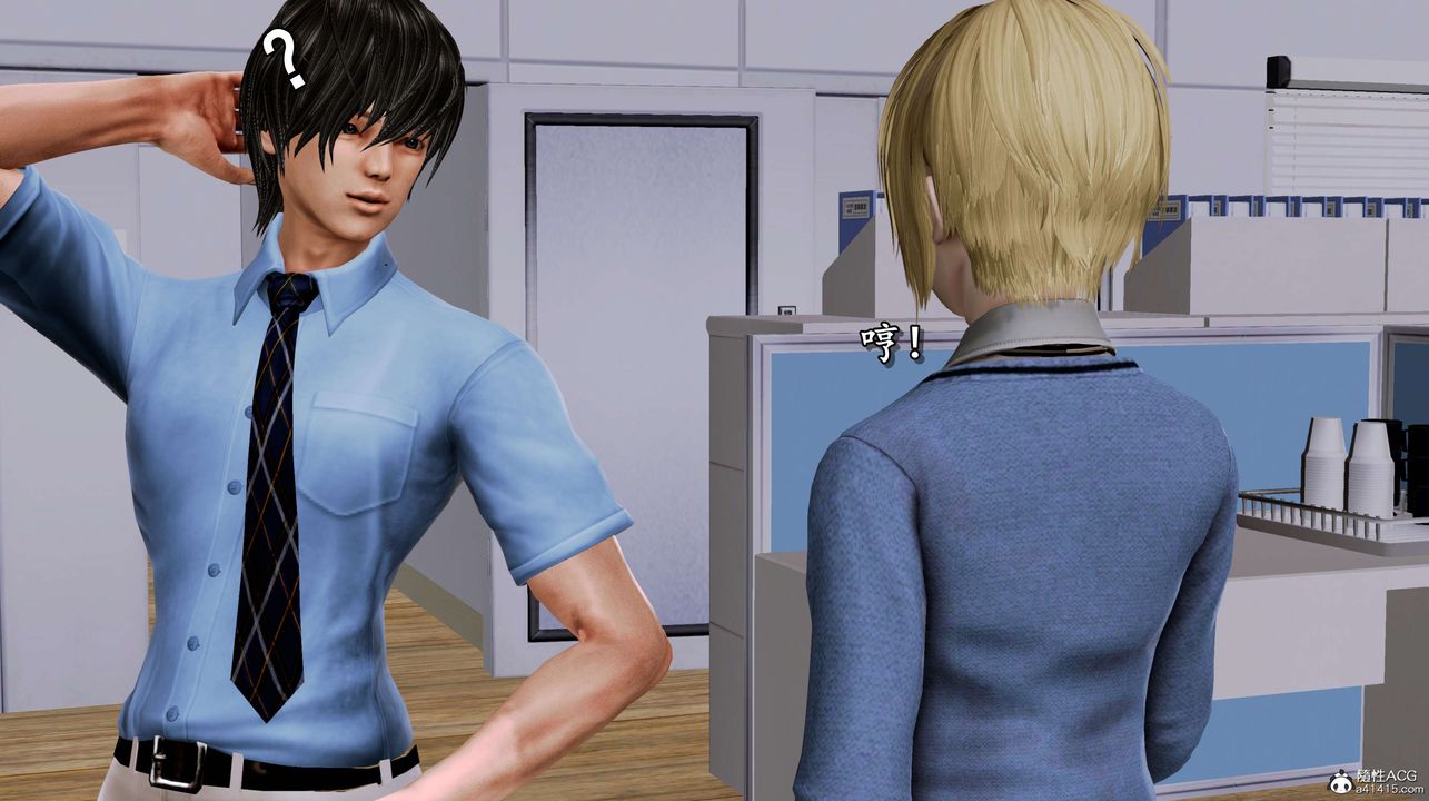 [3D]奴役三界第04話