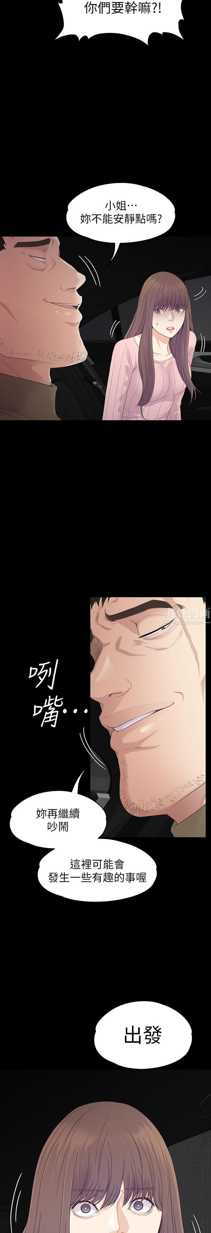 爱上酒店妹第87话-陷入危机的两人