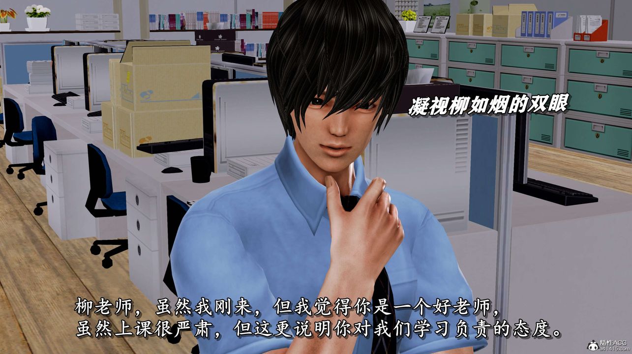 [3D]奴役三界第04话