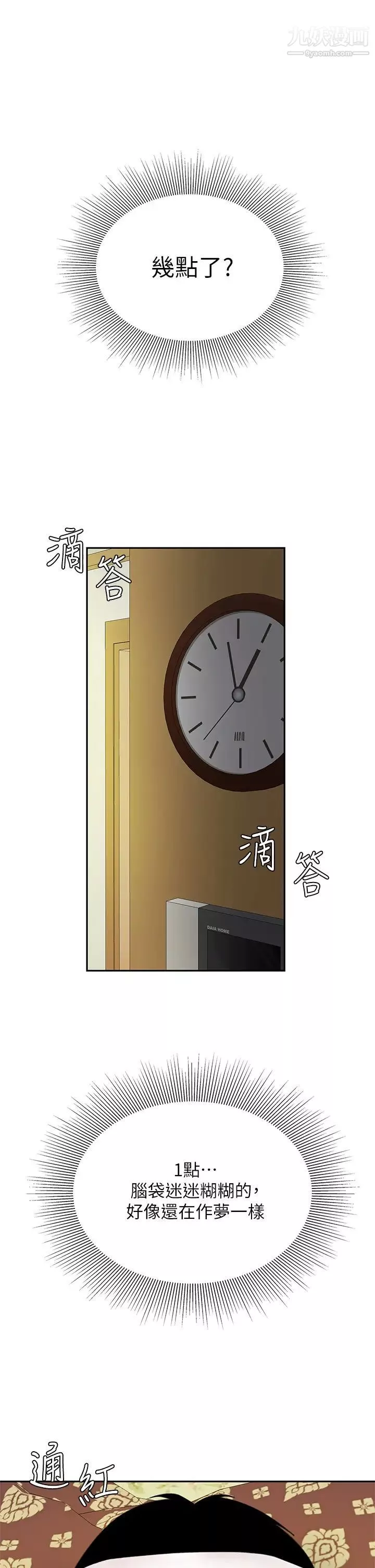 天下第一泡第8話-舒緩身體不適的妙招
