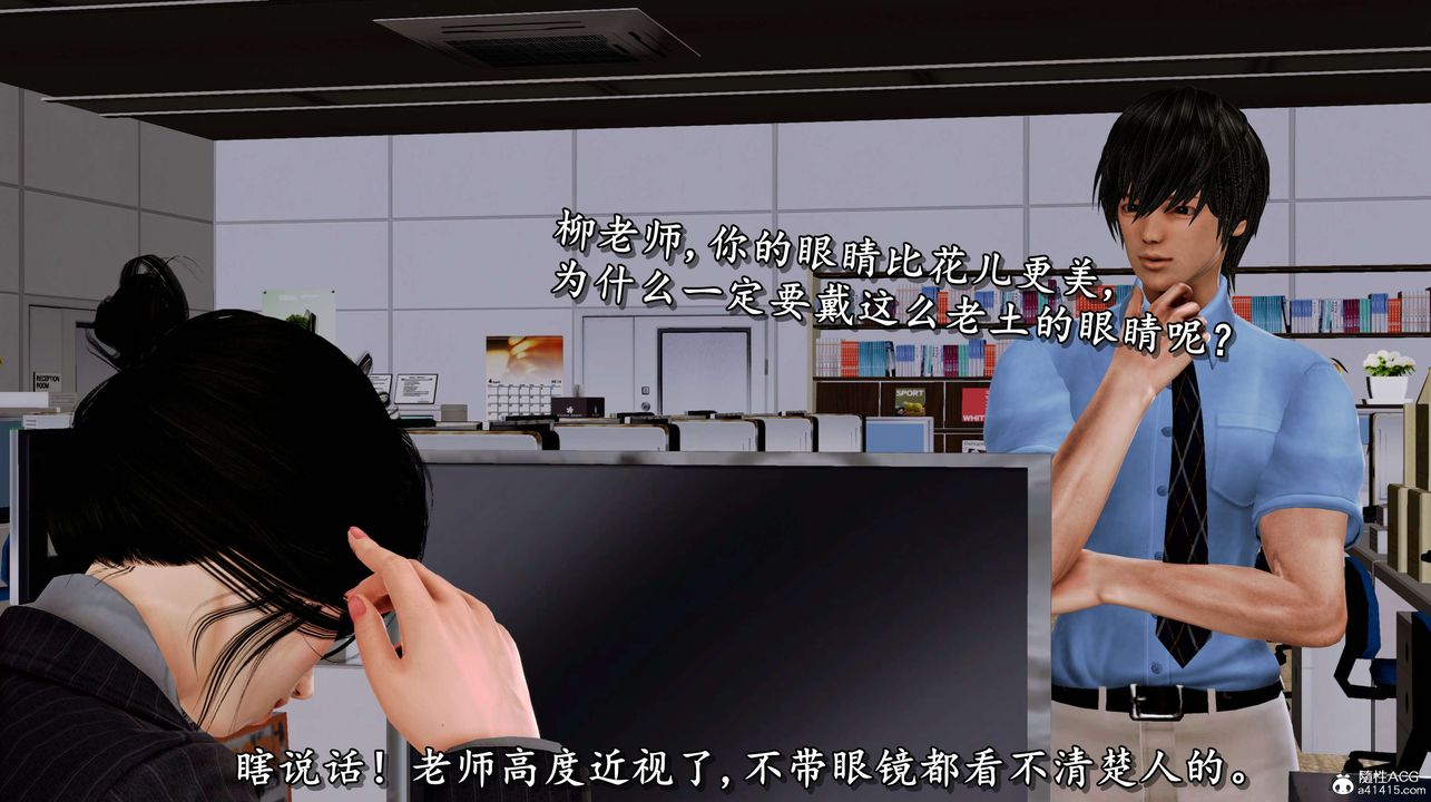 [3D]奴役三界第04话