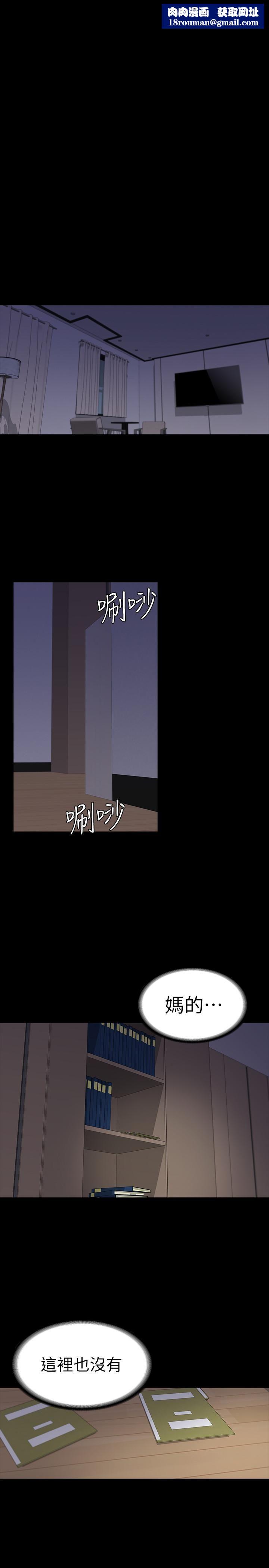 爱上酒店妹第87话-陷入危机的两人