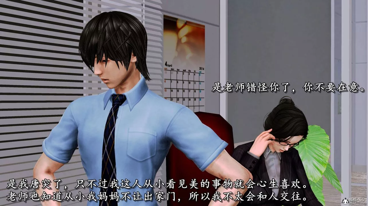 [3D]奴役三界-第04话 - 图片 76