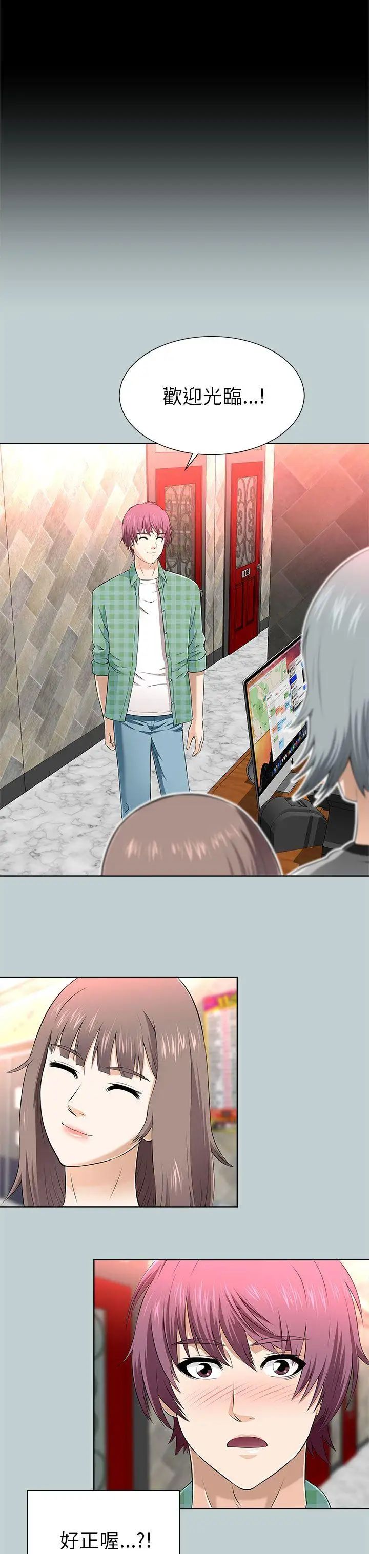 兩個女人第12話