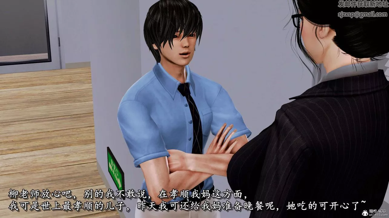 [3D]奴役三界-第04话 - 图片 78