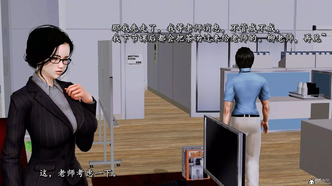 [3D]奴役三界-第04话 - 图片 80