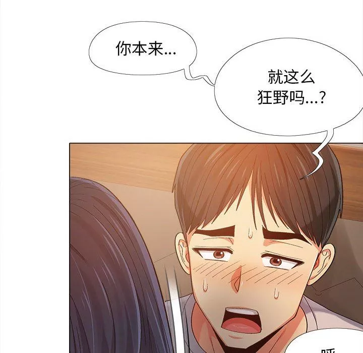 恋爱信条-第6话 - 图片 53