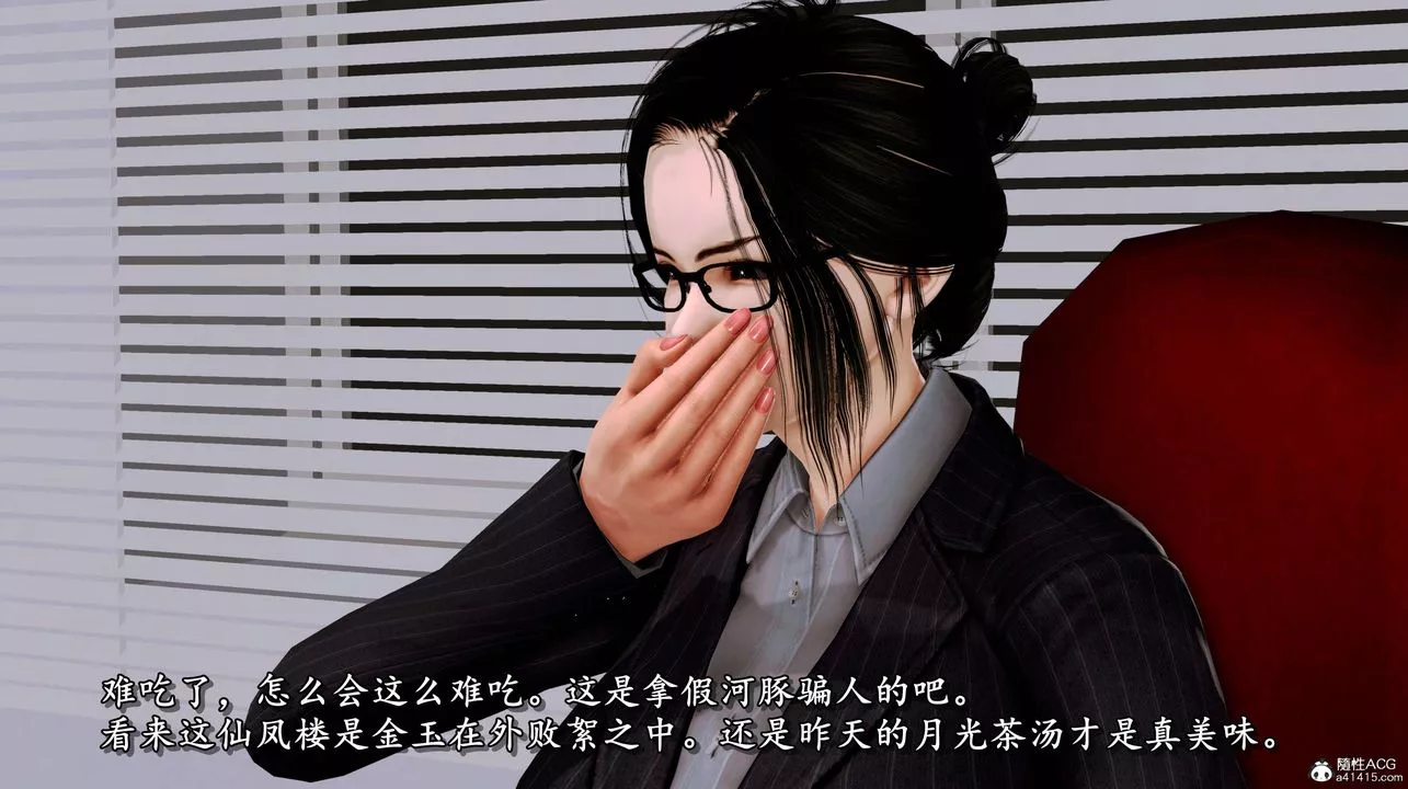 [3D]奴役三界-第04话 - 图片 82