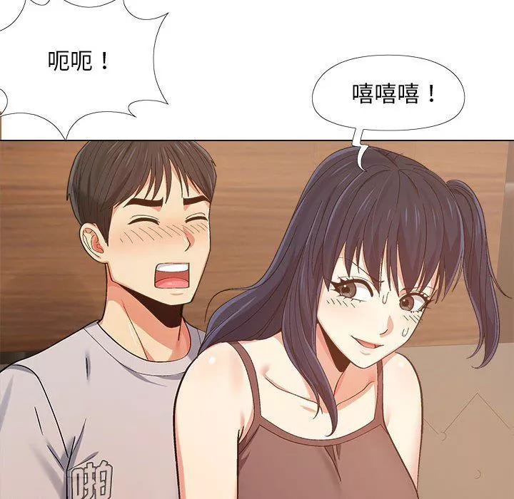 恋爱信条-第6话 - 图片 56