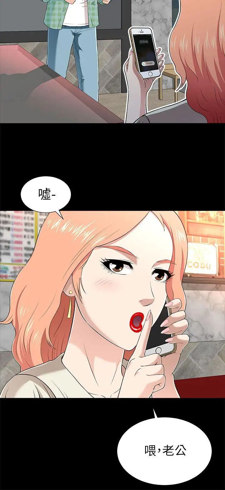 兩個女人第12話