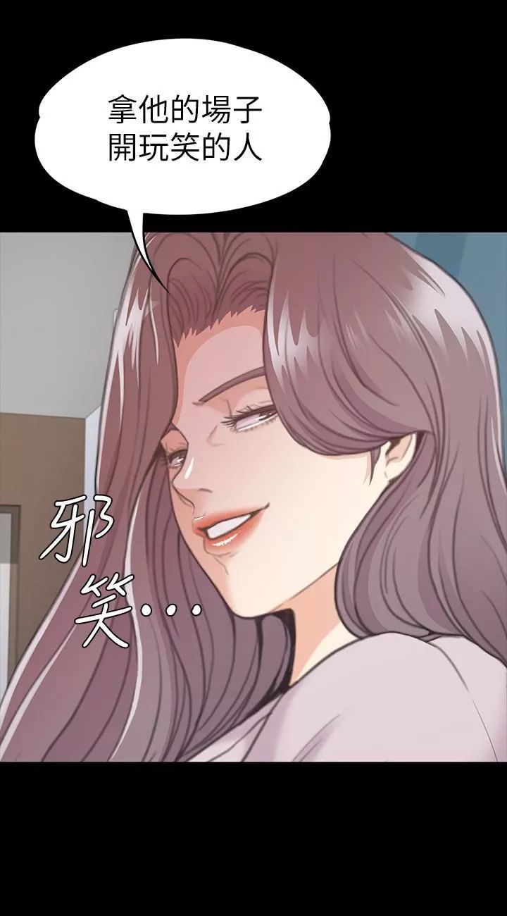 愛上酒店妹第87話-陷入危機的兩人