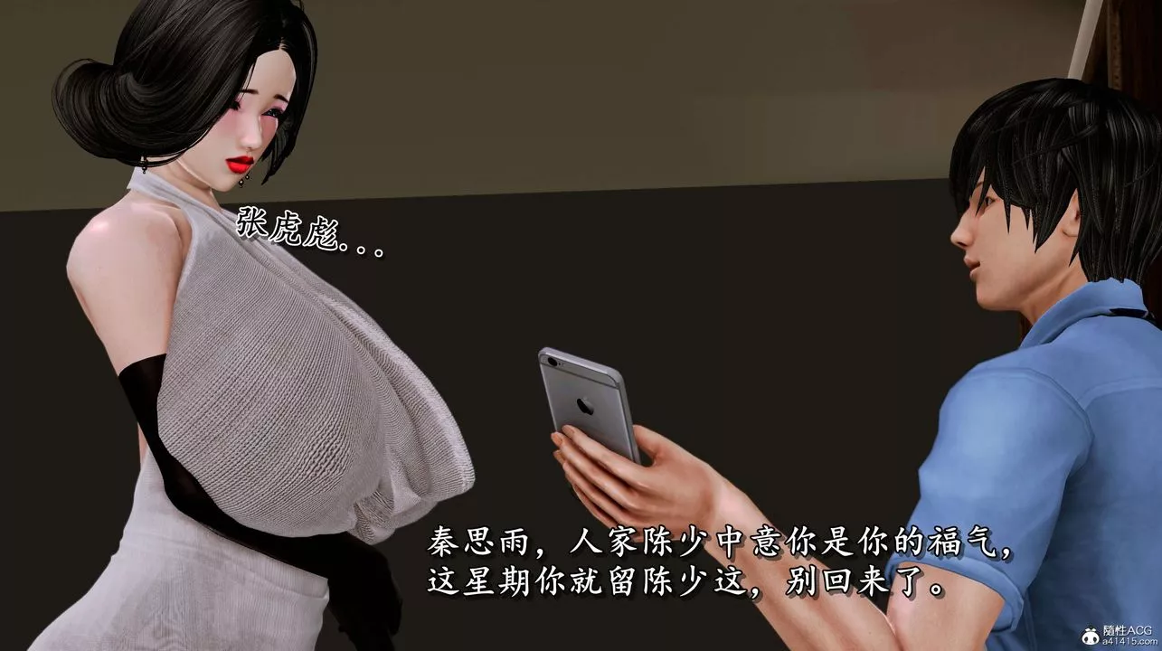 [3D]奴役三界-第04话 - 图片 86