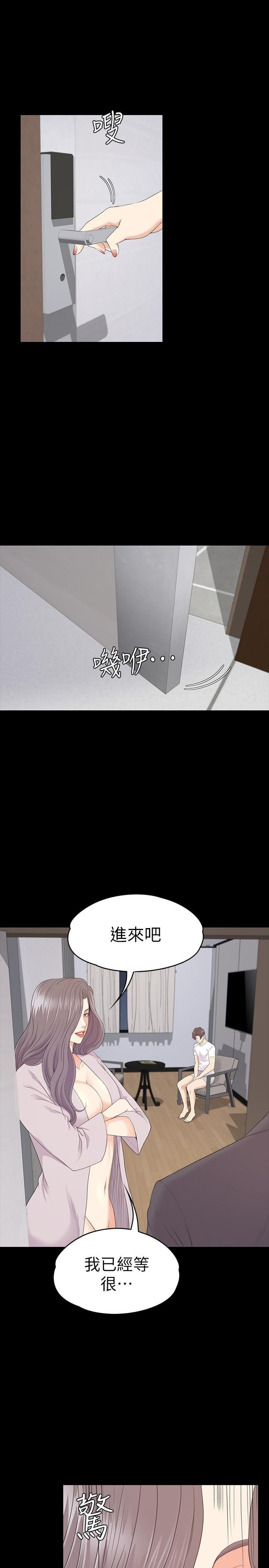 愛上酒店妹第87話-陷入危機的兩人