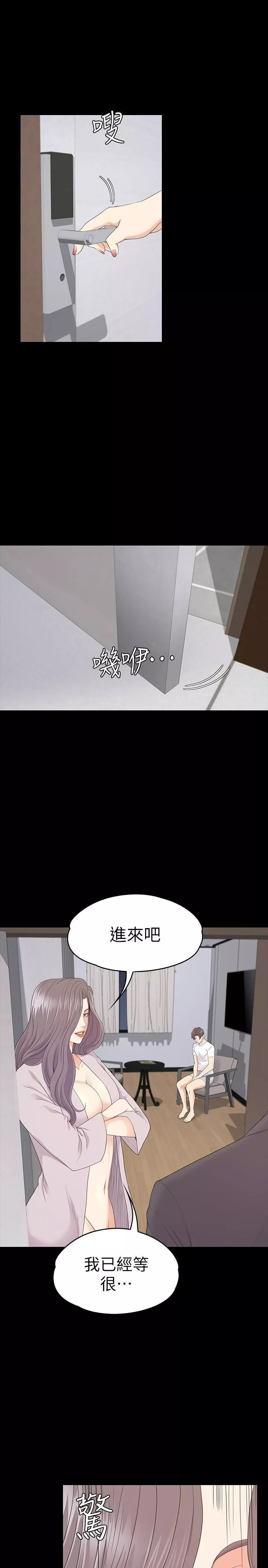 愛上酒店妹第87話-陷入危機的兩人