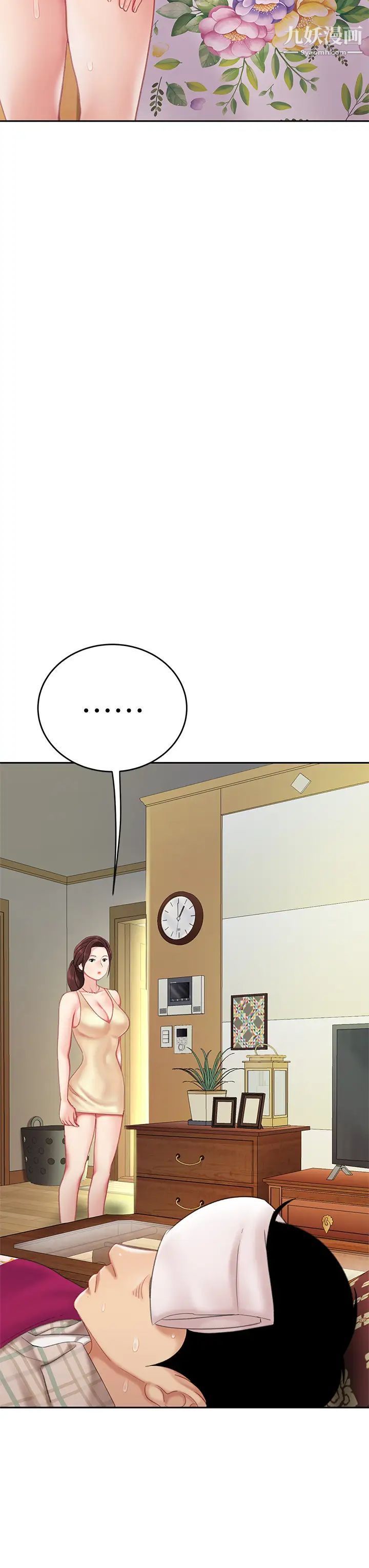 天下第一泡第8话-舒缓身体不适的妙招