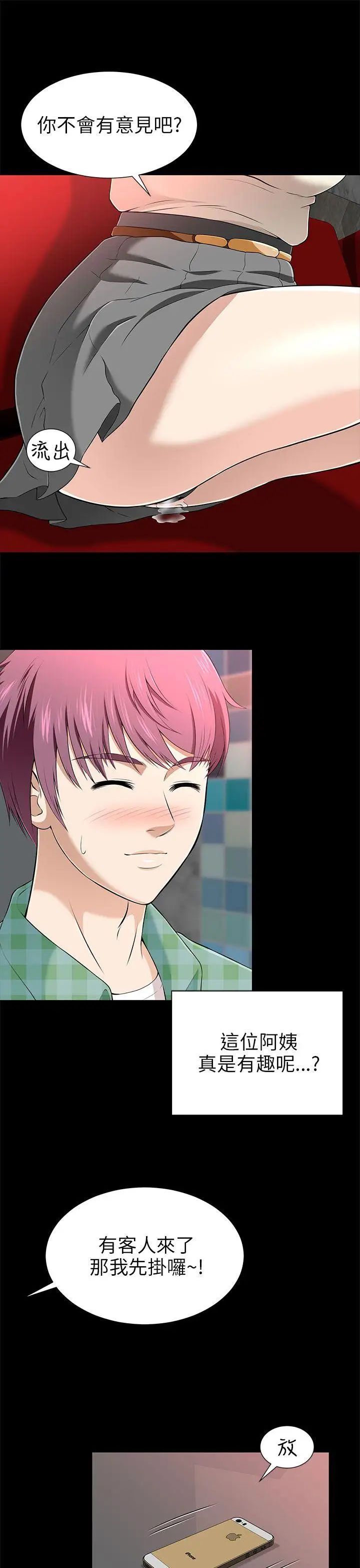 兩個女人第12話