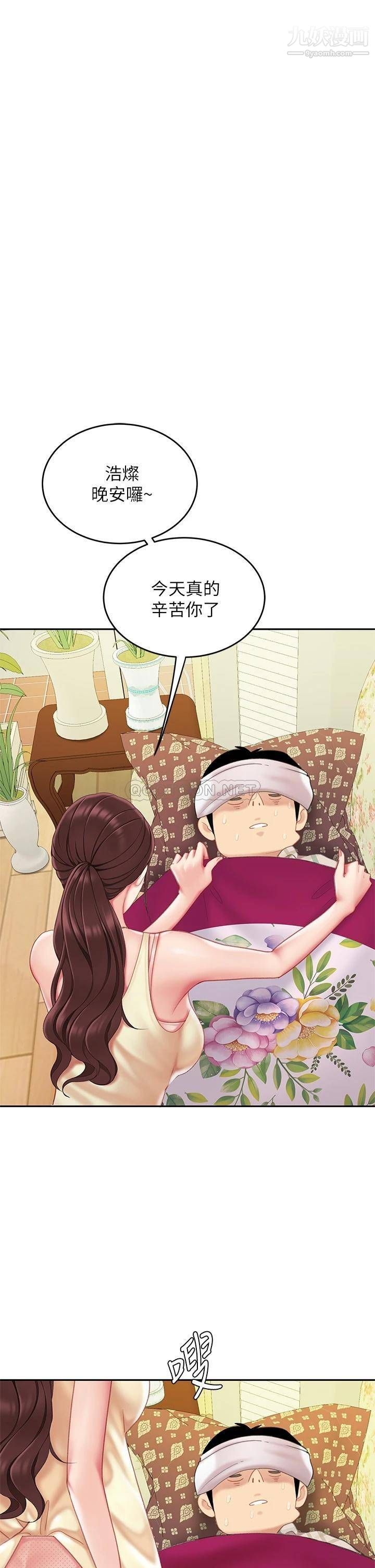天下第一泡第9话-组长,我想抱妳亲妳跟妳做爱