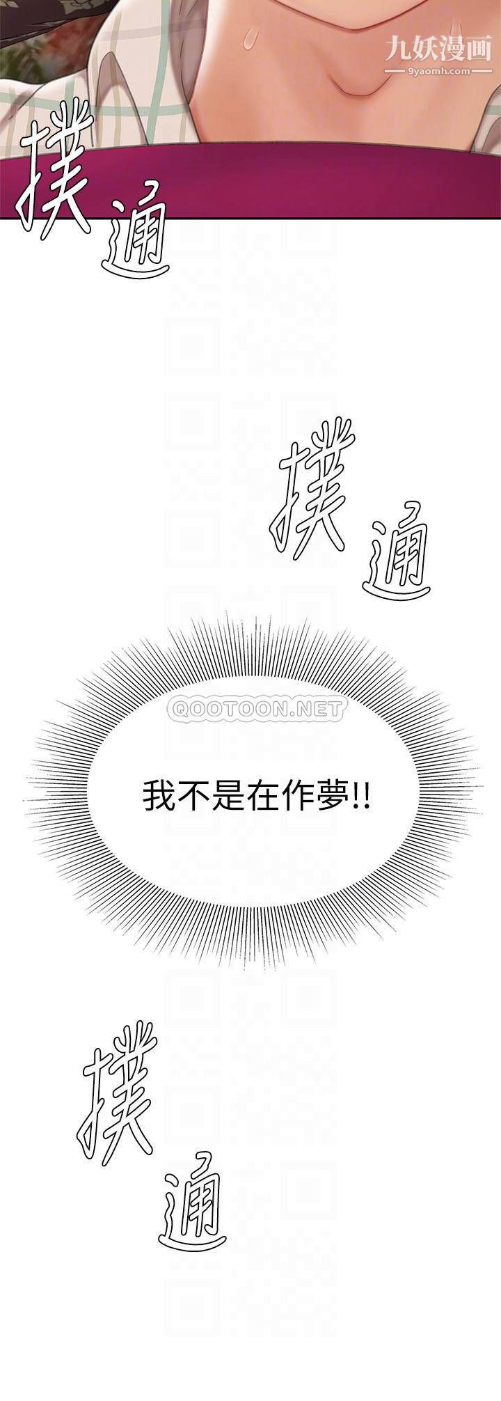天下第一泡第9话-组长,我想抱妳亲妳跟妳做爱