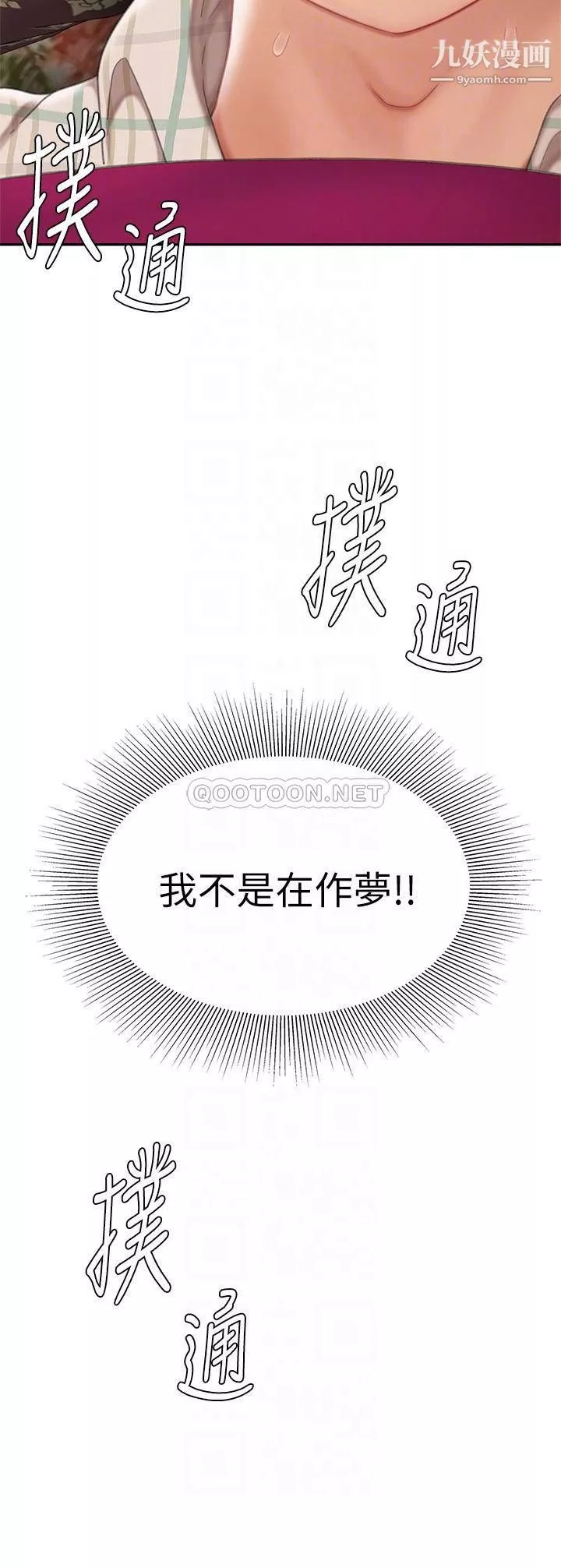 天下第一泡-第9话-组长，我想抱妳亲妳跟妳做爱 - 图片 5