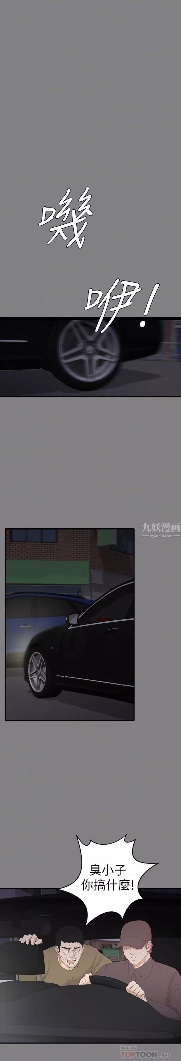 爱上酒店妹-最终话-梦想中的罗曼史 - 图片 8