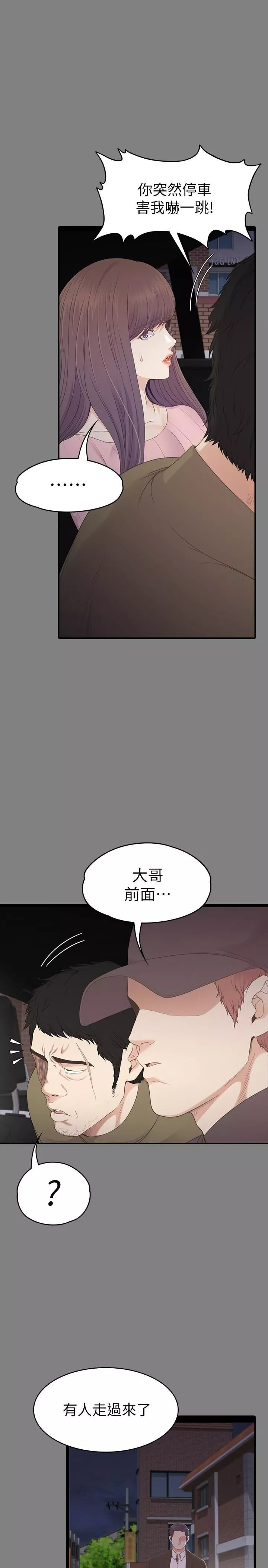 爱上酒店妹-最终话-梦想中的罗曼史 - 图片 9