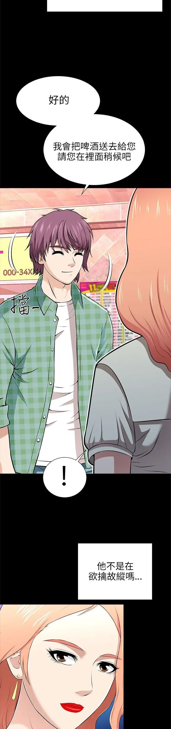 兩個女人第12話