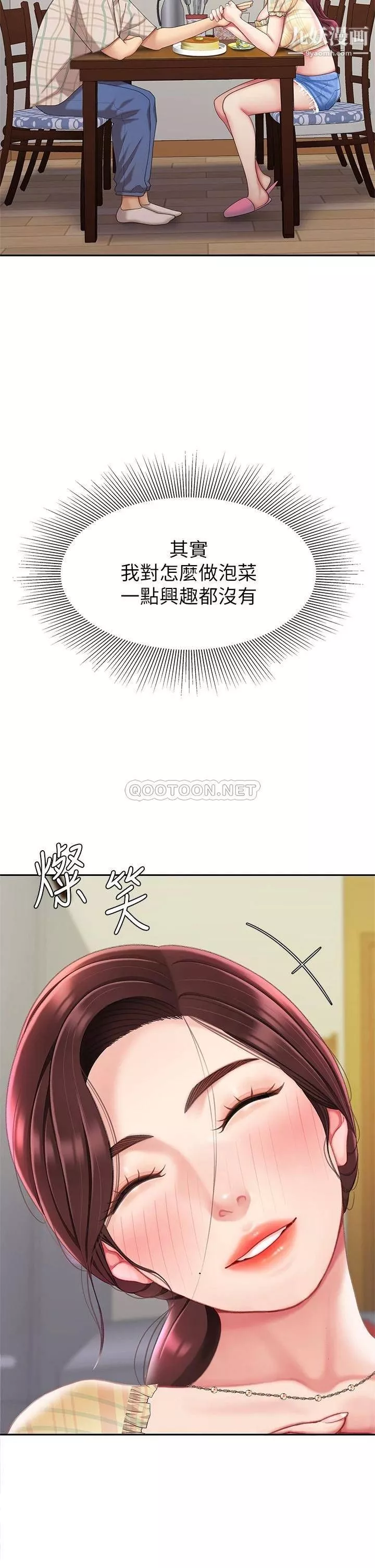 天下第一泡第9話-組長，我想抱妳親妳跟妳做愛