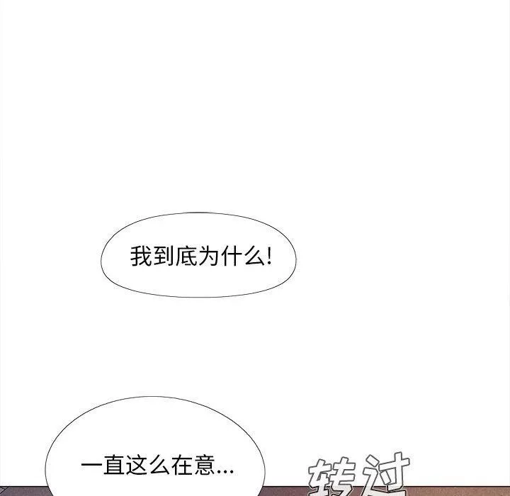 恋爱信条-第6话 - 图片 79