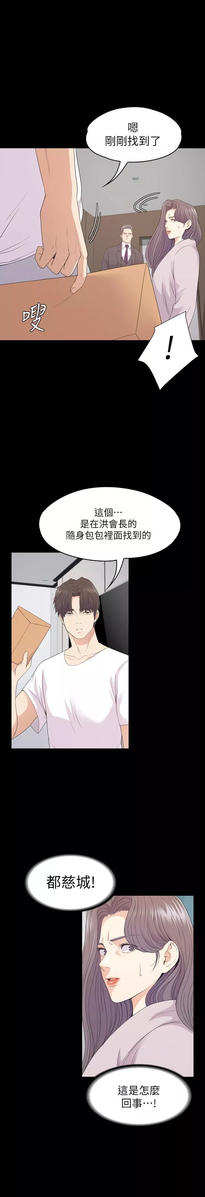愛上酒店妹最終話-夢想中的羅曼史