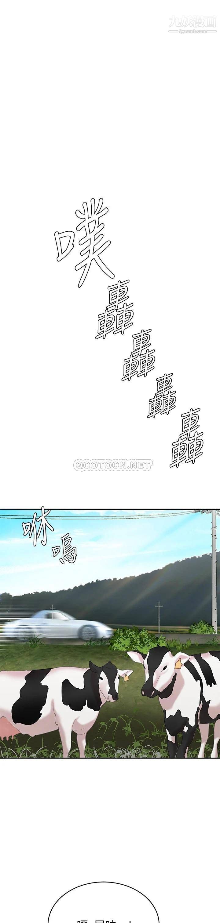 天下第一泡第9话-组长，我想抱妳亲妳跟妳做爱