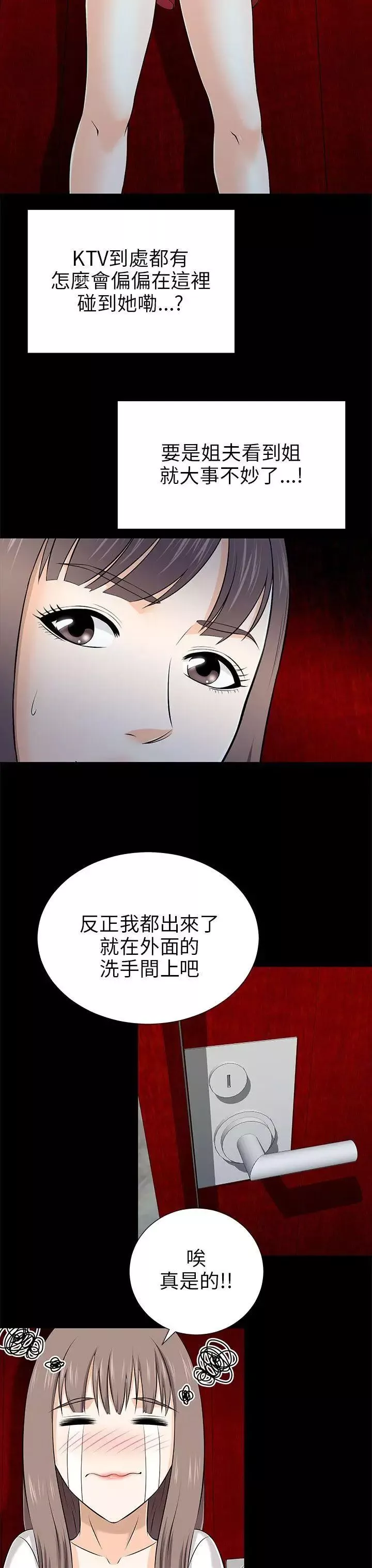 兩個女人第12話