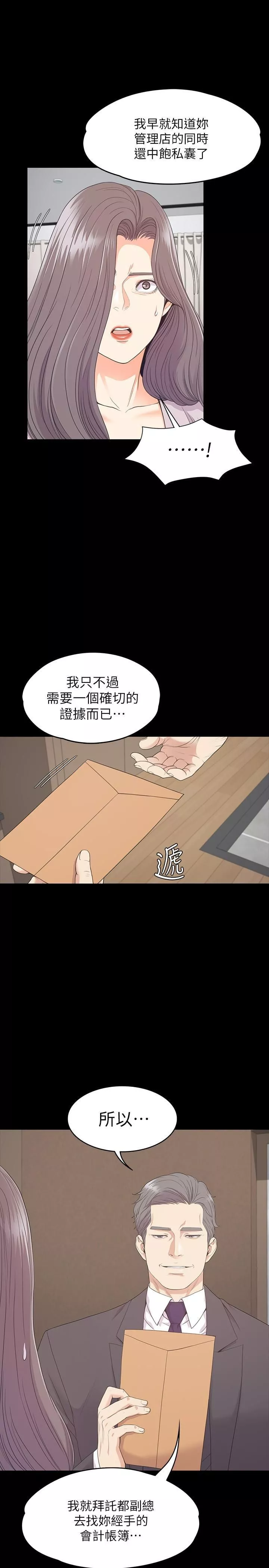 爱上酒店妹-最终话-梦想中的罗曼史 - 图片 15