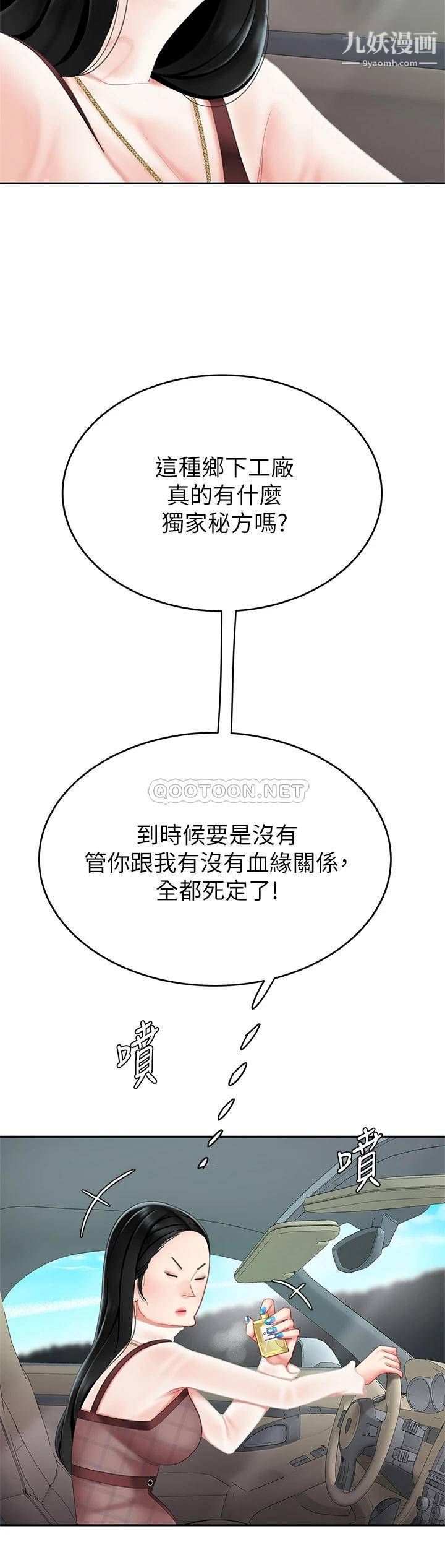 天下第一泡第9话-组长,我想抱妳亲妳跟妳做爱