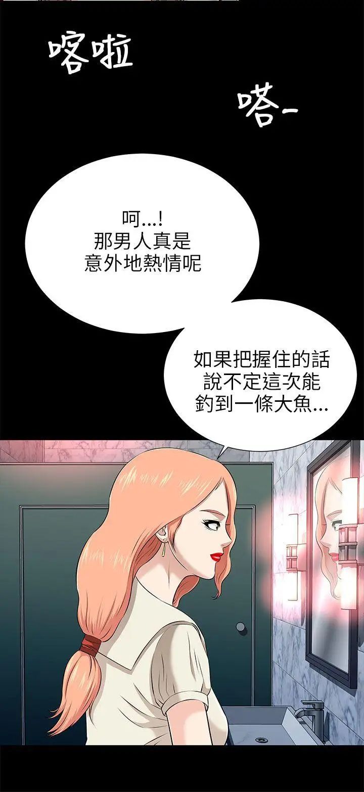 两个女人第12话