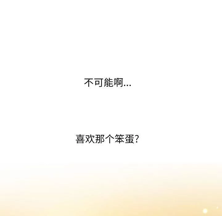 戀愛信條第6話