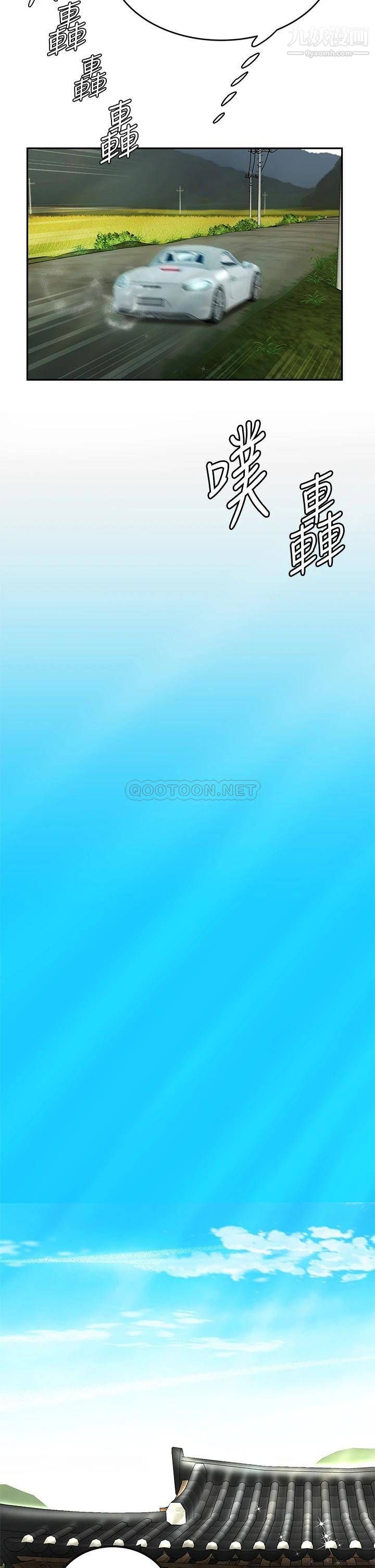 天下第一泡第9話-組長，我想抱妳親妳跟妳做愛