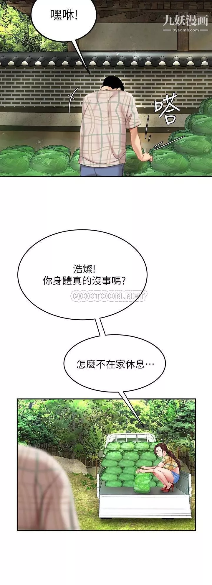 天下第一泡-第9话-组长，我想抱妳亲妳跟妳做爱 - 图片 19
