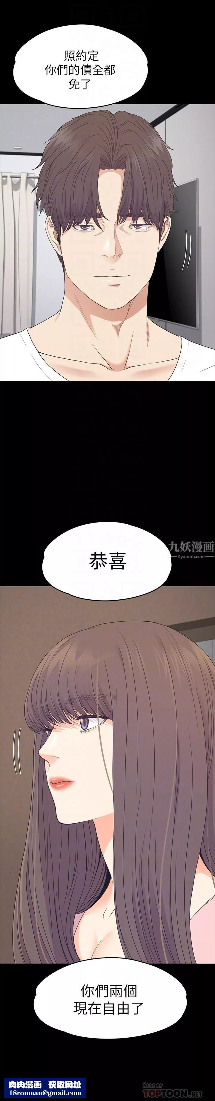 愛上酒店妹最終話-夢想中的羅曼史