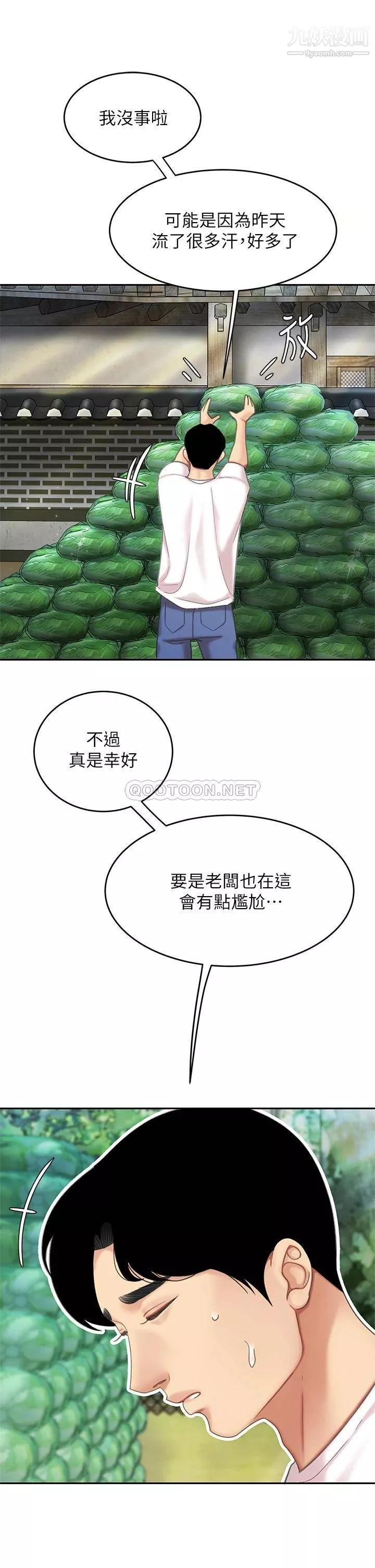 天下第一泡-第9话-组长，我想抱妳亲妳跟妳做爱 - 图片 20