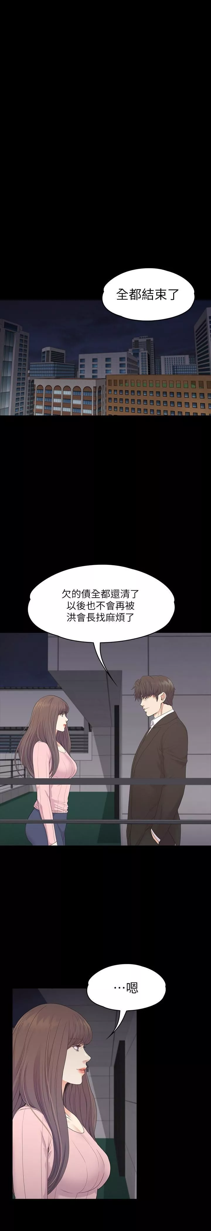 爱上酒店妹-最终话-梦想中的罗曼史 - 图片 19