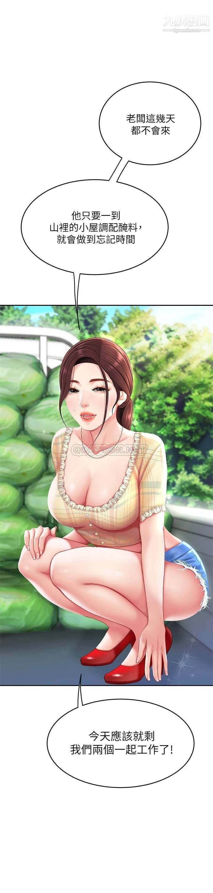 天下第一泡第9話-組長，我想抱妳親妳跟妳做愛