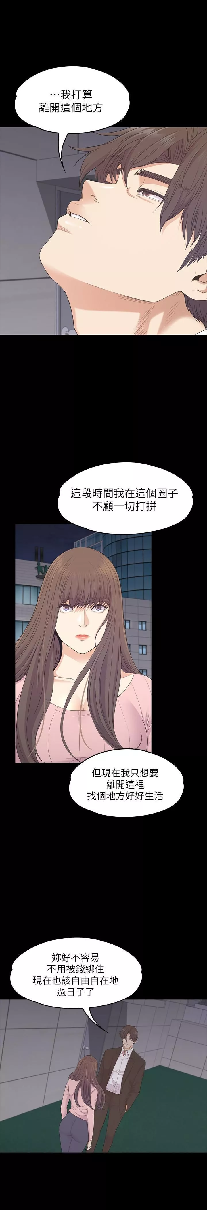 爱上酒店妹-最终话-梦想中的罗曼史 - 图片 21