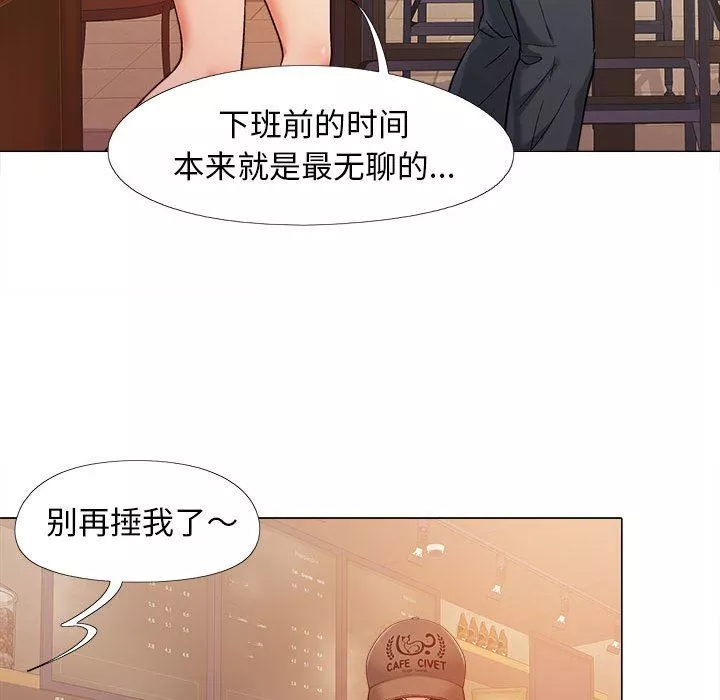 戀愛信條第6話