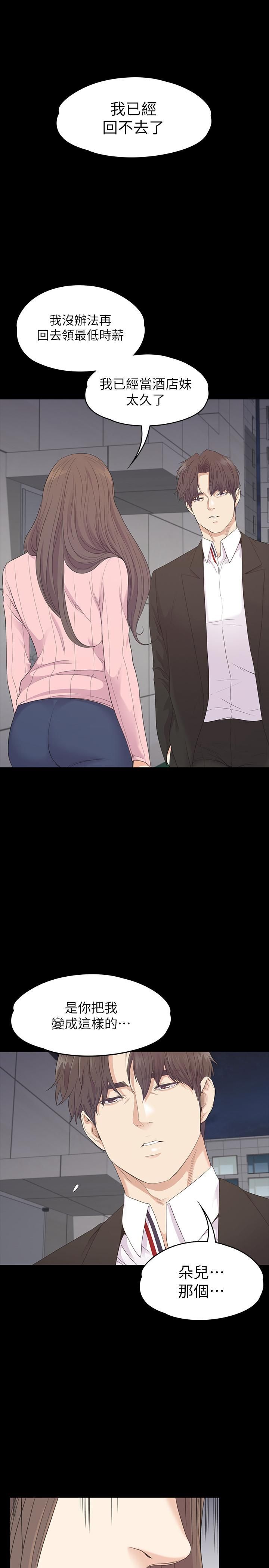 爱上酒店妹最终话-梦想中的罗曼史