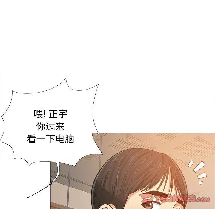 恋爱信条-第6话 - 图片 99