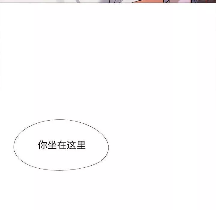 恋爱信条-第6话 - 图片 103