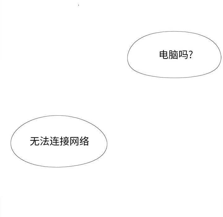 戀愛信條第6話