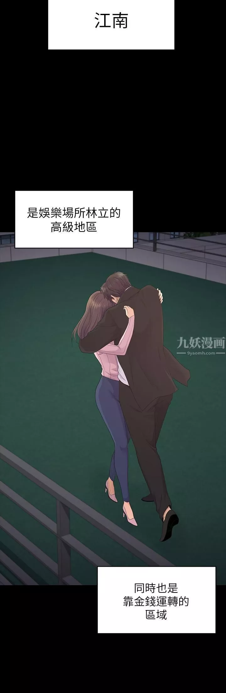 爱上酒店妹-最终话-梦想中的罗曼史 - 图片 26