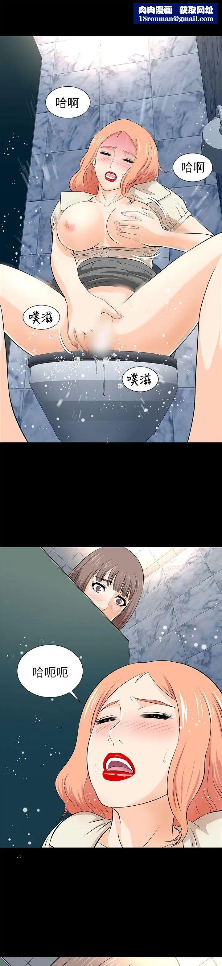 两个女人第13话